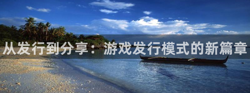 新航娱乐的背景和历史背景分析